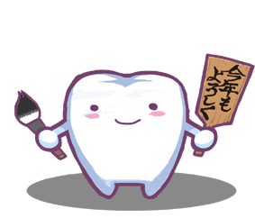 東京のホワイトニング専門歯科の挨拶