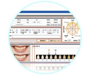 ホワイトニングの結果説明