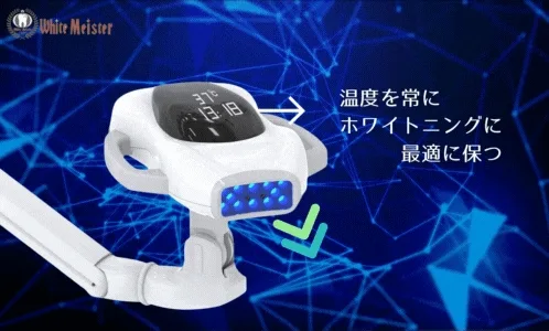 強力な最新ホワイトニングライト