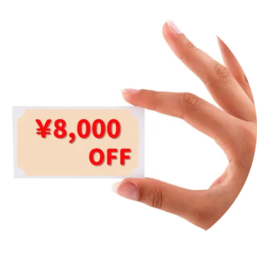 次回ホワイトニング割引券