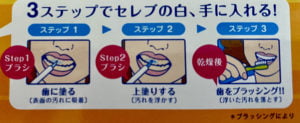 日本製ホワイトニングペンの使い方